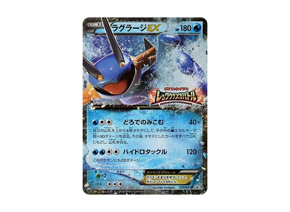 【PSA10】SwampertEX P [XY-P 137]\(Promo Card「RayquazaMEGABattle Participation Prize」)
