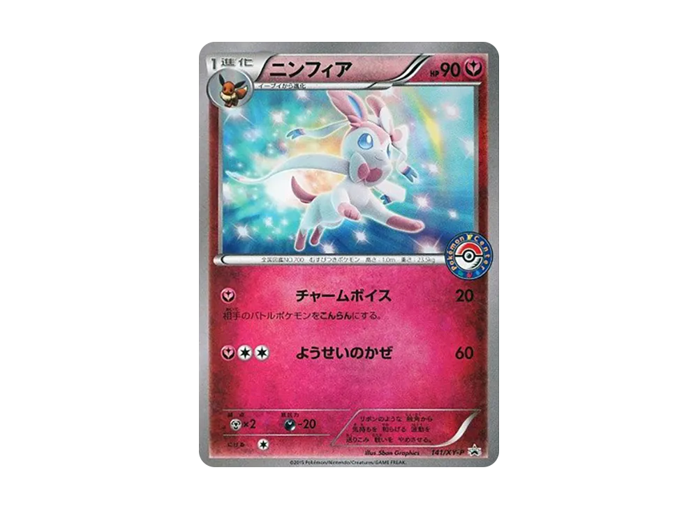 【Raw】 Sylveon P [XY-P 141](Promo Card「pokemon time EIEVUI COLLECTION ReleaseCommemorative」)