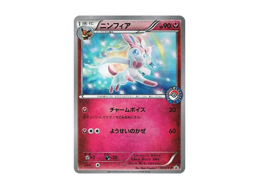 【Raw】 Sylveon P [XY-P 141](Promo Card「pokemon time EIEVUI COLLECTION ReleaseCommemorative」)