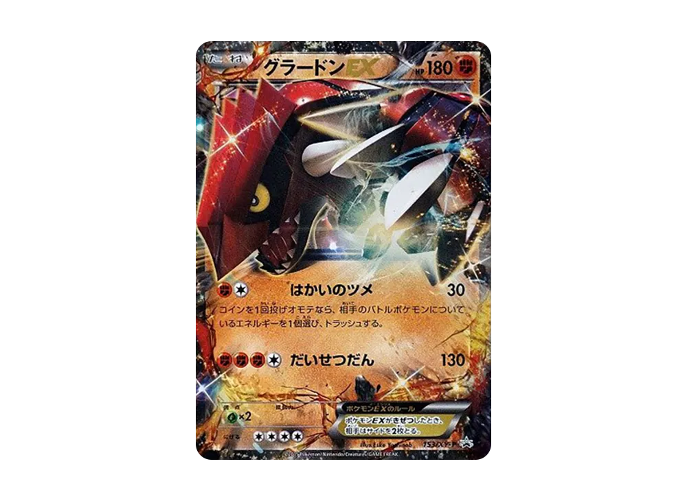 【Raw】 Groudon EX P [XY-P 153](Promo Card"7-Eleven Limited Summer Campaign 2015