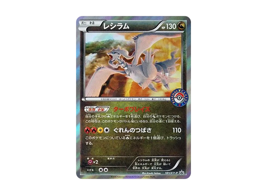 【Raw】 Reshiram P [XY-P 161](Promo Card「Pokemon Center Campaign」)