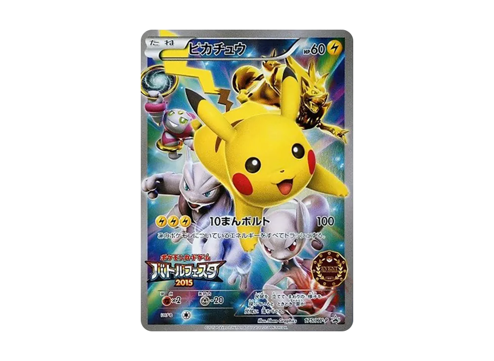 【PSA10】Pikachu P [XY-P 175]\(Promo Card「BattleFesta2015 OriginalHoloCardEvent Organizer Version」)