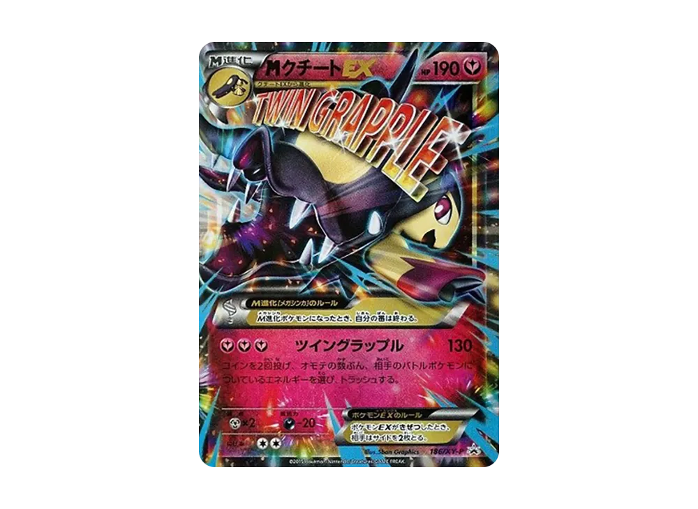 【PSA10】 M Mawile EX P [XY-P 186](DoubleMEGABREAKSet"MEGAAerodactylEX+MEGAMawileEX+LuxrayBREAK