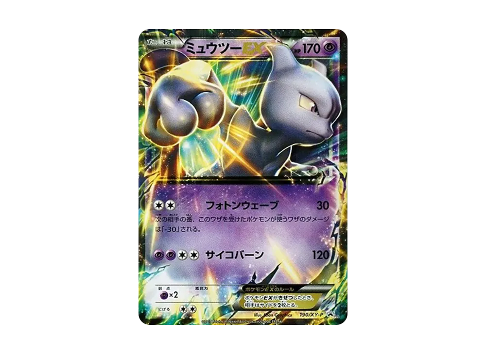 【PSA10】MewtwoEX P [XY-P 190]\(SpecialJumbo CardSet「MMewtwoEX / Blue Impact / Holon Phantoms Ver.」)