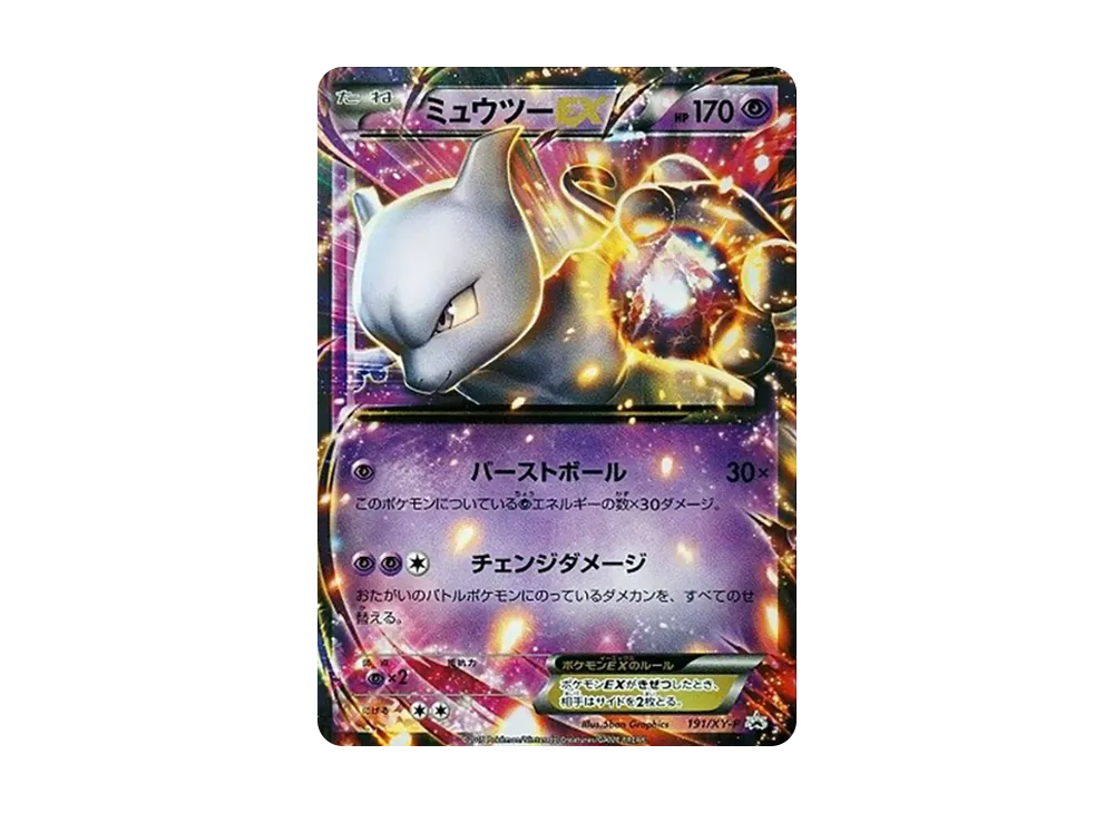 【PSA10】MewtwoEX P [XY-P 191]\(SpecialJumbo CardSet「MMewtwoEX / Blue Impact / Holon Phantoms Ver.」)