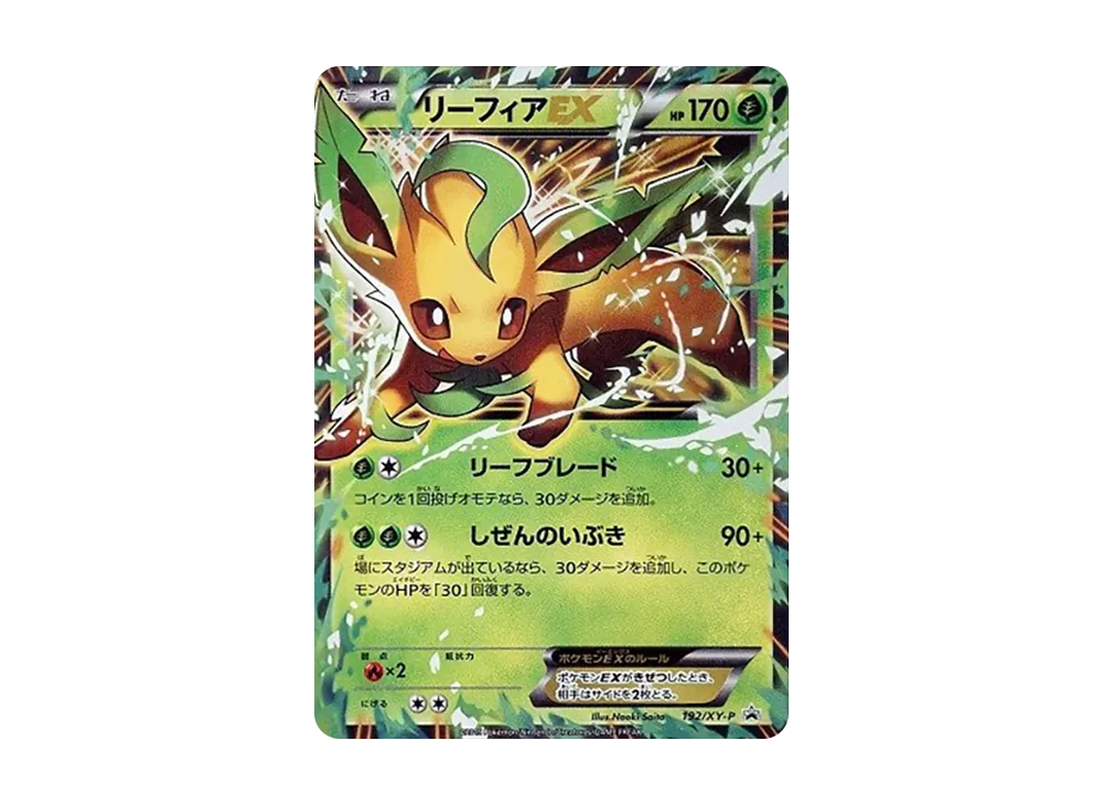 【Raw】 LeafeonEX P [XY-P 192](BattleEnhancedSet「Grass/Fighting」)