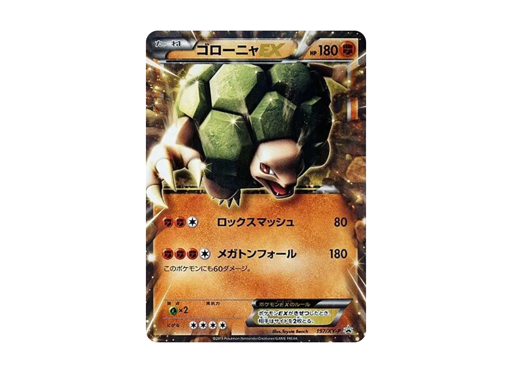 【PSA10】GolemEX P [XY-P 197]\(BattleEnhancedSet「Grass/Fighting」)