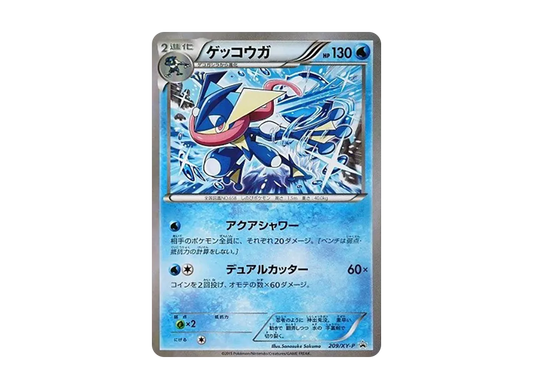 【Raw】 Greninja P [XY-P 209](Promo Card「FamilyMart PresentCampaign Original Card」)