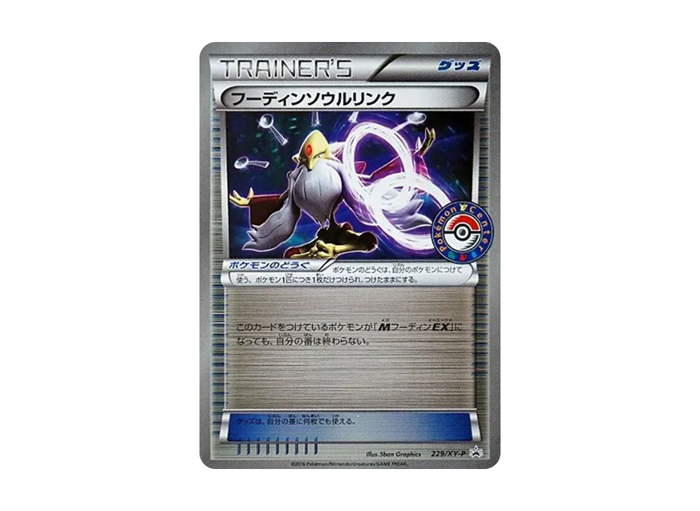 【PSA10】AlakazamSpirit Link P [XY-P 229]\(Promo Card「Pokemon Center PurchaseCampaign」)