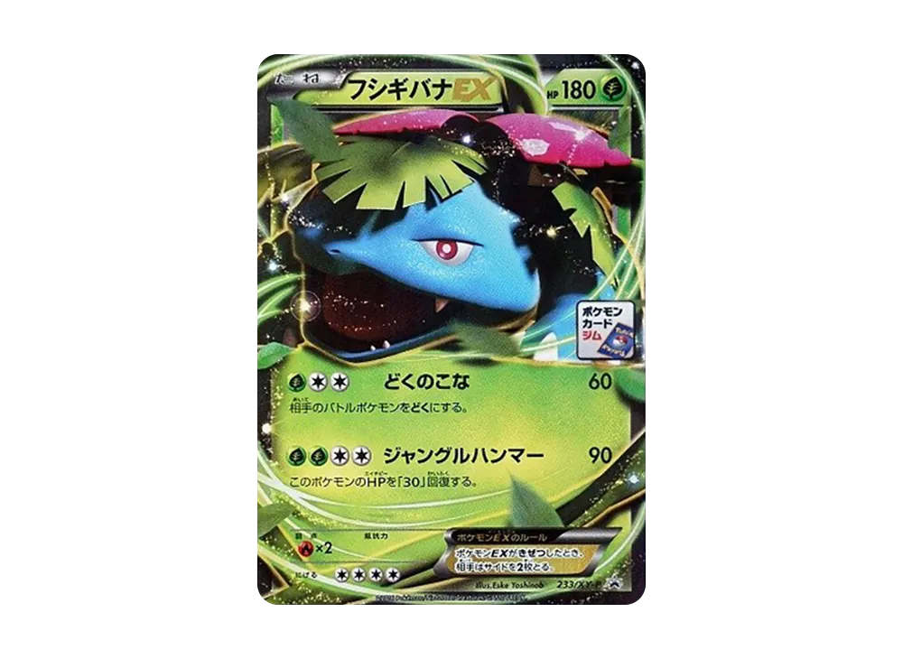 【PSA10】VenusaurEX P [XY-P 233]\(Promo Card「Pokemon CardGym 2016StampCampaign」)