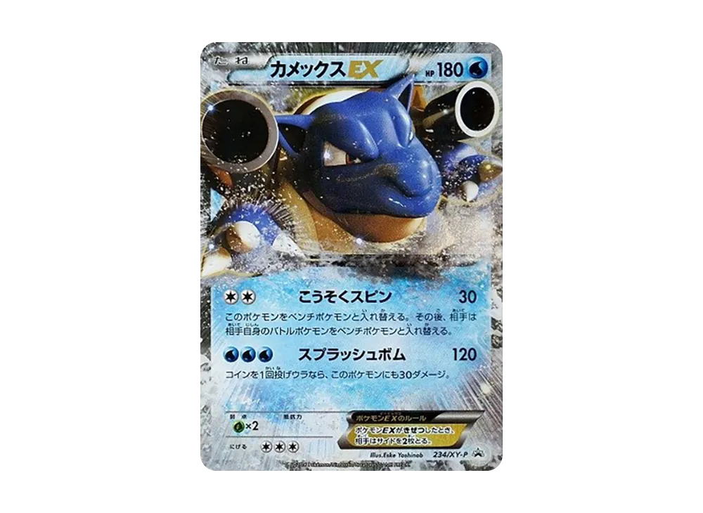 【Raw】 BlastoiseEX P [XY-P 234](SpecialPack「BlastoiseMEGABattle」)