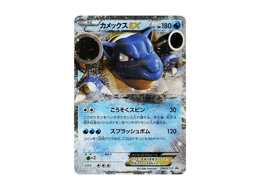 【Raw】 BlastoiseEX P [XY-P 234](SpecialPack「BlastoiseMEGABattle」)