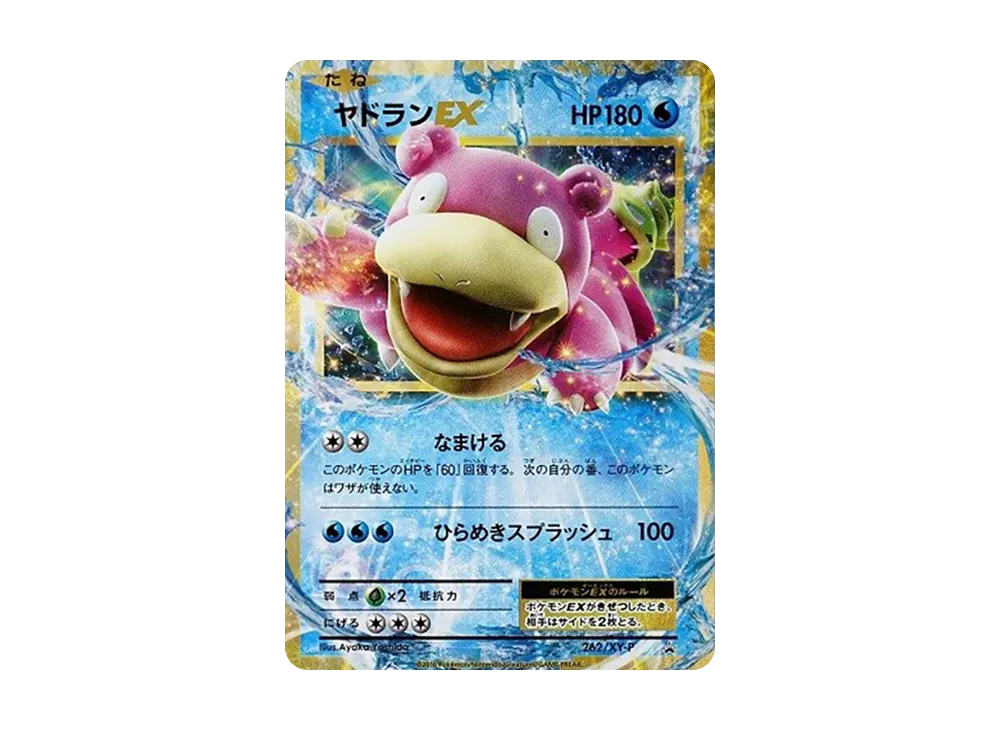 【PSA10】 SlowbroEX P [XY-P 262](20th Anniversary Special Pack"MEGASlowbroEX+SurfingPikachu