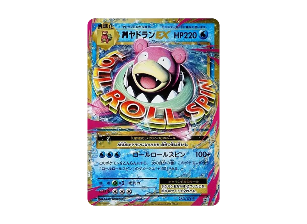 【PSA10】MSlowbroEX P [XY-P 263]\(20th Anniversary SpecialPack「MEGASlowbroEX+SurfingPikachu」)