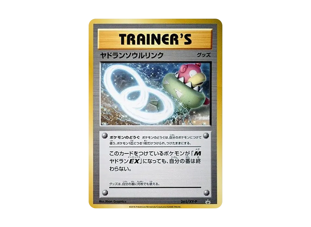 【PSA10】SlowbroSpirit Link P [XY-P 265]\(20th Anniversary SpecialPack「MEGASlowbroEX+SurfingPikachu」)