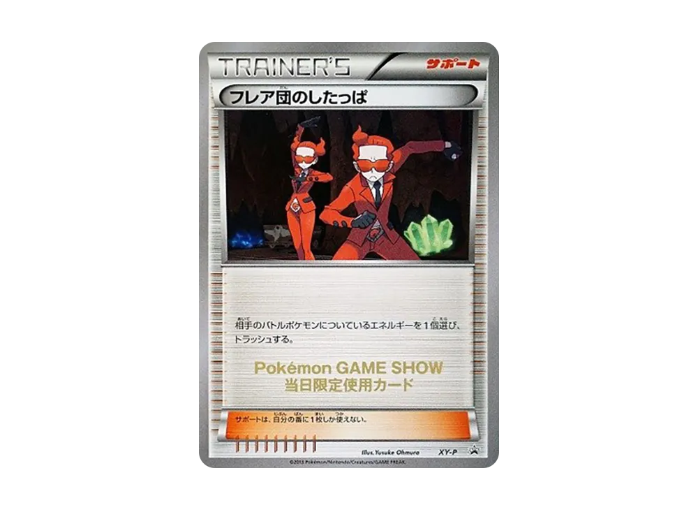【PSA10】Flare Team's Grunt P [XY-P]\(Promo Card「PokemonGame Show MysteryCardBattle Participation Prize」)