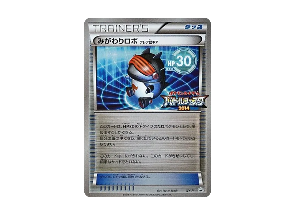 【PSA10】Substitute Robot Team Flare Gear P [XY-P]\(Promo Card「BattleFesta2014 Victory Prize」)