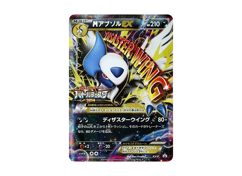 【PSA10】MAbsolEX P [XY-P]\(Promo Card「BattleFesta2014 Play PointExchange Prize」)