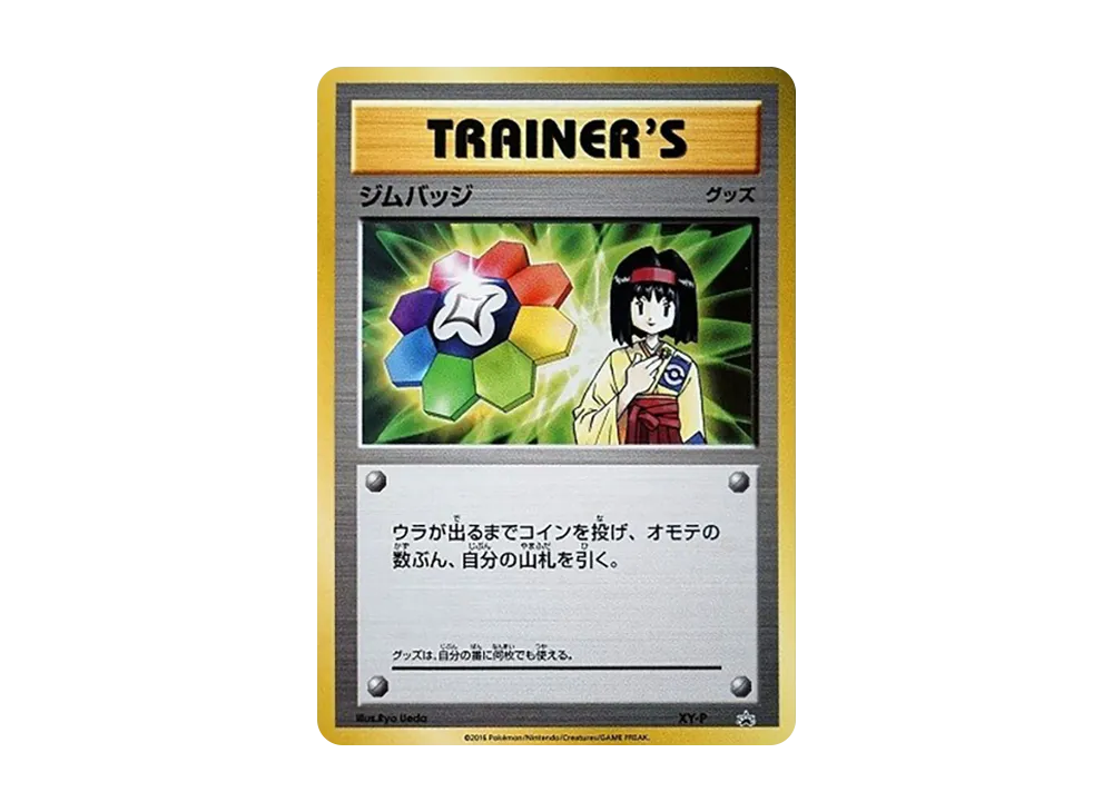 【PSA10】GymBadge P :Mirror [XY-P](Promo Card「Gym Badge Get Battle Top Placement」)