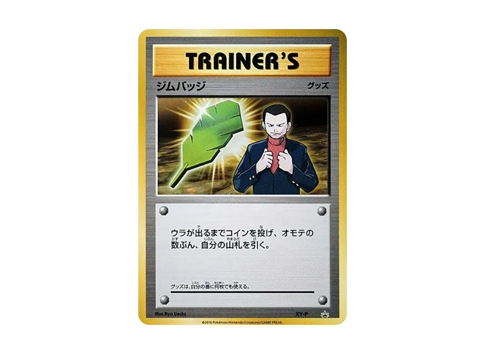 【PSA10】GymBadge P \:Mirror [XY-P]\(Promo Card「GymGet a BadgeBattle Top Placement」)