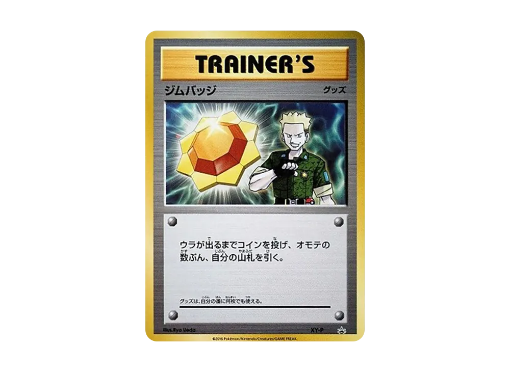 【PSA10】GymBadge P :Mirror [XY-P](Promo Card「Gym Badge Get Battle Top Placement」)