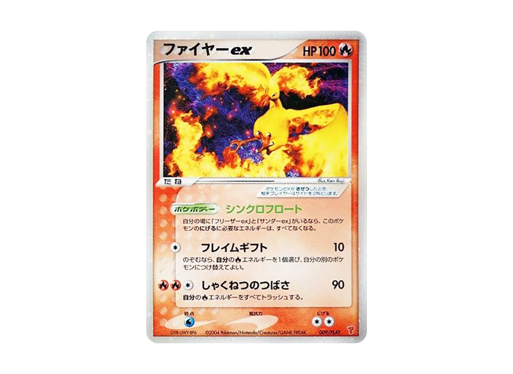 【PSA10】Moltres ex [ADV-P 009/PLAY]\(Promo Card「Vol. 2Period Players Kit Card / Vol. 2PeriodPlayers Continuation KitCard」)