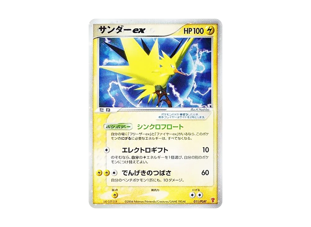 【PSA10】Zapdos ex [ADV-P 011/PLAY]\(Promo Card「Vol. 2Period Players Kit Card / Vol. 2PeriodPlayers Continuation KitCard」)