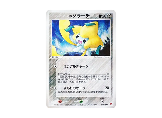 【Raw】 \_ of Jirachi [ADV-P 014/PLAY](Promo Card「Vol. 2Period Players Continuation KitCard」)