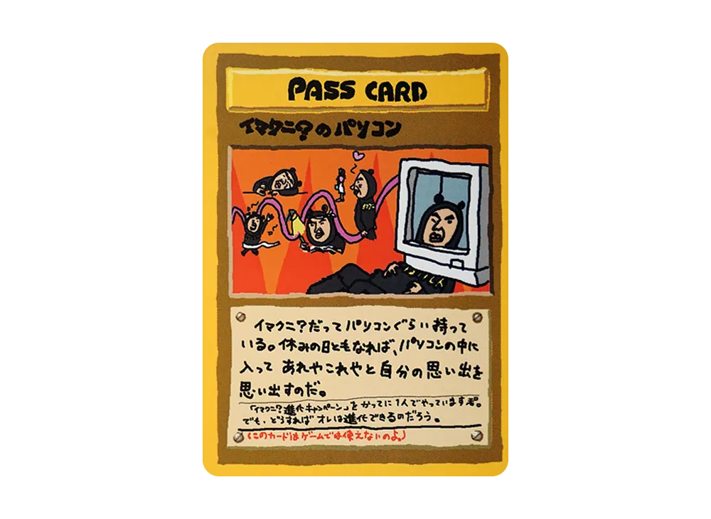 【PSA10】Imakuni?? of Computer: Old Back [PMCG-Green]\(Expansion Sheet「Green Version」)
