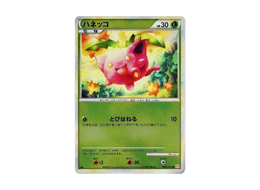 【Raw】 Hoppip ● :Mirror :1ED [L1-H 006/070](Expansion Pack"HeartGold Collection