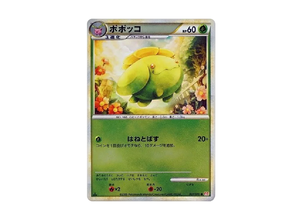 【PSA10】 Skiploom ● :Mirror :1ED [L1-H 007/070](Expansion Pack"HeartGold Collection