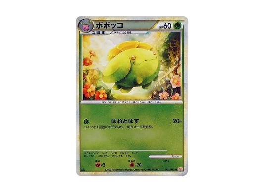 【PSA10】 Skiploom Common:Mirror:1ED [L1-H 007/070] (Expansion Pack "HeartGold Collection")