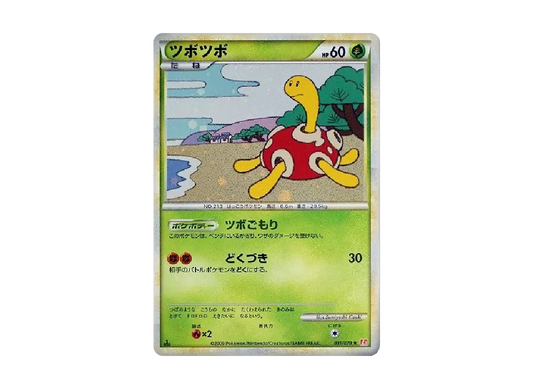 【PSA10】 Shuckle Rare:1ED [L1-H 011/070] (Expansion Pack "HeartGold Collection")