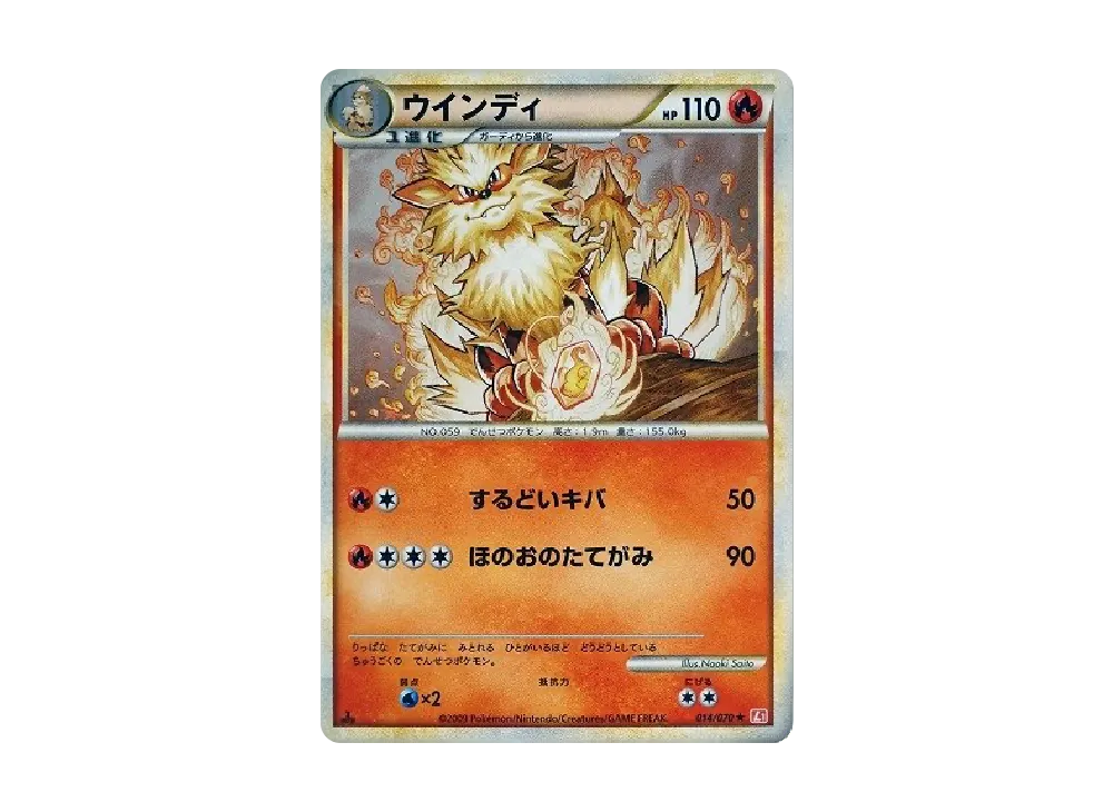 【PSA10】 Arcanine ★ :1ED [L1-H 014/070](Expansion Pack"HeartGold Collection