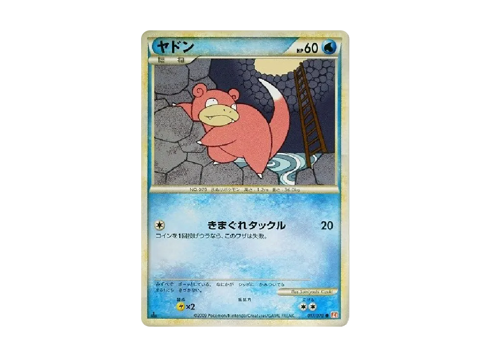 【PSA10】 Slowpoke ● :1ED [L1-H 017/070](Expansion Pack"HeartGold Collection