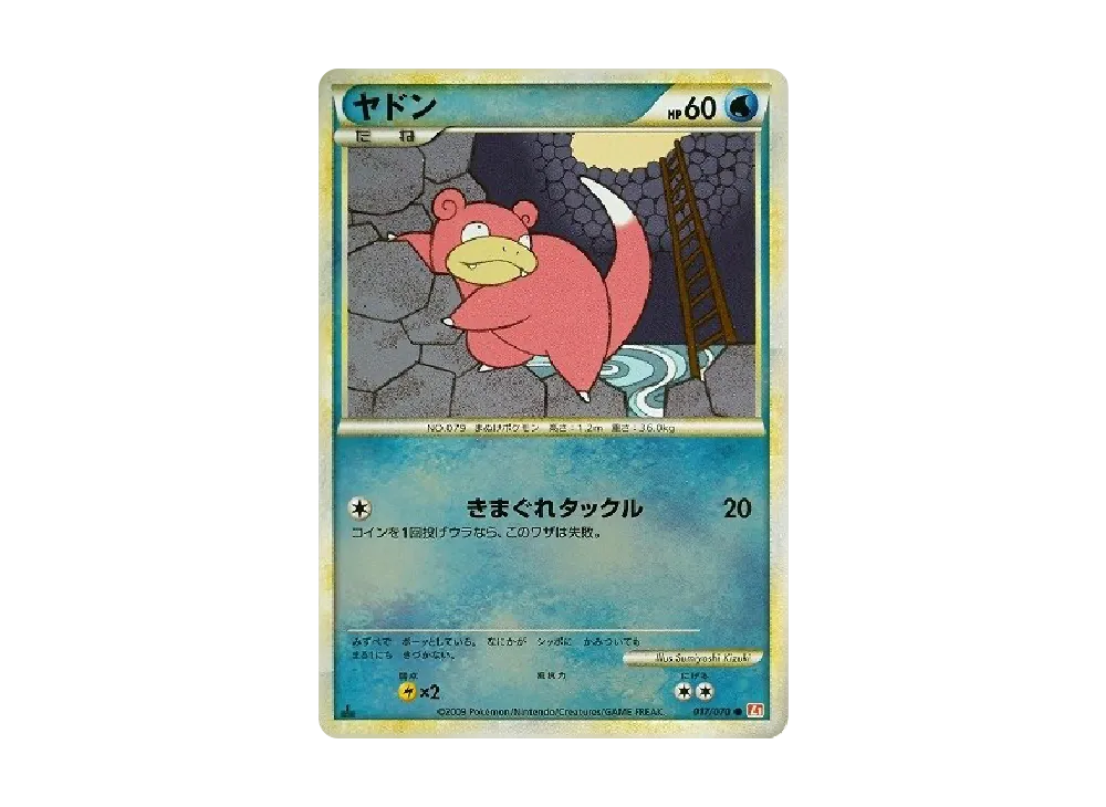 【PSA10】Slowpoke ● \:Mirror :1ED [L1-H 017/070]\(Expansion Pack「HeartGold Collection」)
