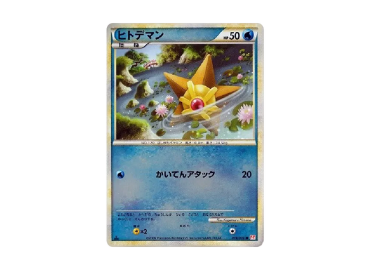 【PSA10】 Staryu Common:Mirror:1ED [L1-H 019/070] (Expansion Pack "HeartGold Collection")