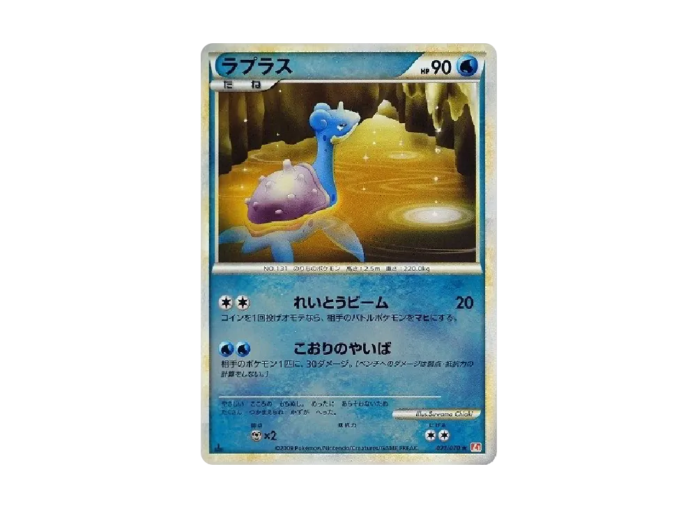 【PSA10】 Lapras ★ :Reverse Holo :1ED [L1-H 021/070](Expansion Pack"HeartGold Collection