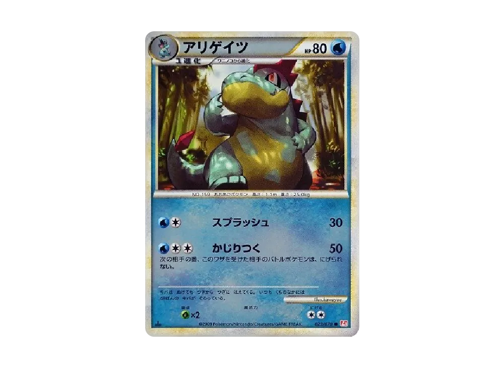 【PSA10】 Croconaw Common:Mirror:1ED [L1-H 023/070] (Expansion Pack "HeartGold Collection")