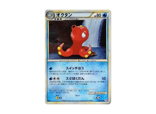 【PSA10】 Octillery Rare:1ED [L1-H 029/070] (Expansion Pack "HeartGold Collection")