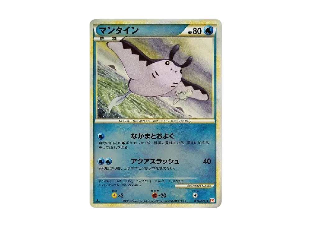 【PSA10】 Mantine ◆ :Mirror :1ED [L1-H 030/070](Expansion Pack"HeartGold Collection