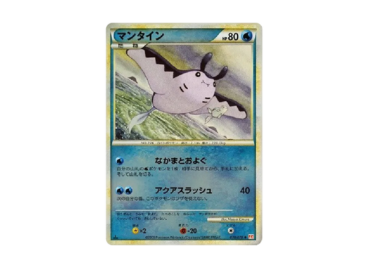 【PSA10】 Mantine Uncommon:Mirror:1ED [L1-H 030/070] (Expansion Pack "HeartGold Collection")