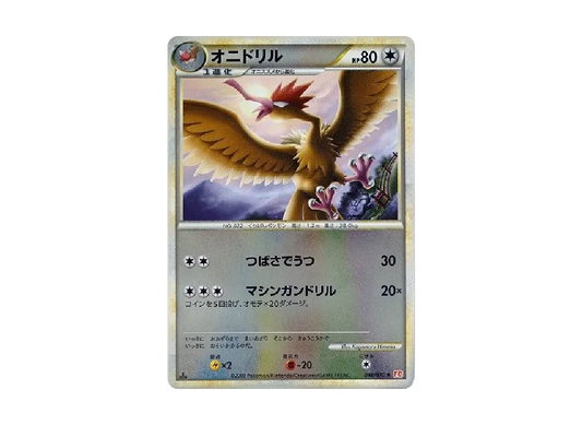 【PSA10】 Fearow Double Rare:Mirror:1ED [L1-H 048/070] (Expansion Pack "HeartGold Collection")