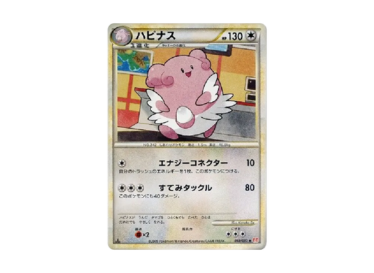 【PSA10】 Blissey Uncommon:1ED [L1-H 053/070] (Expansion Pack "HeartGold Collection")