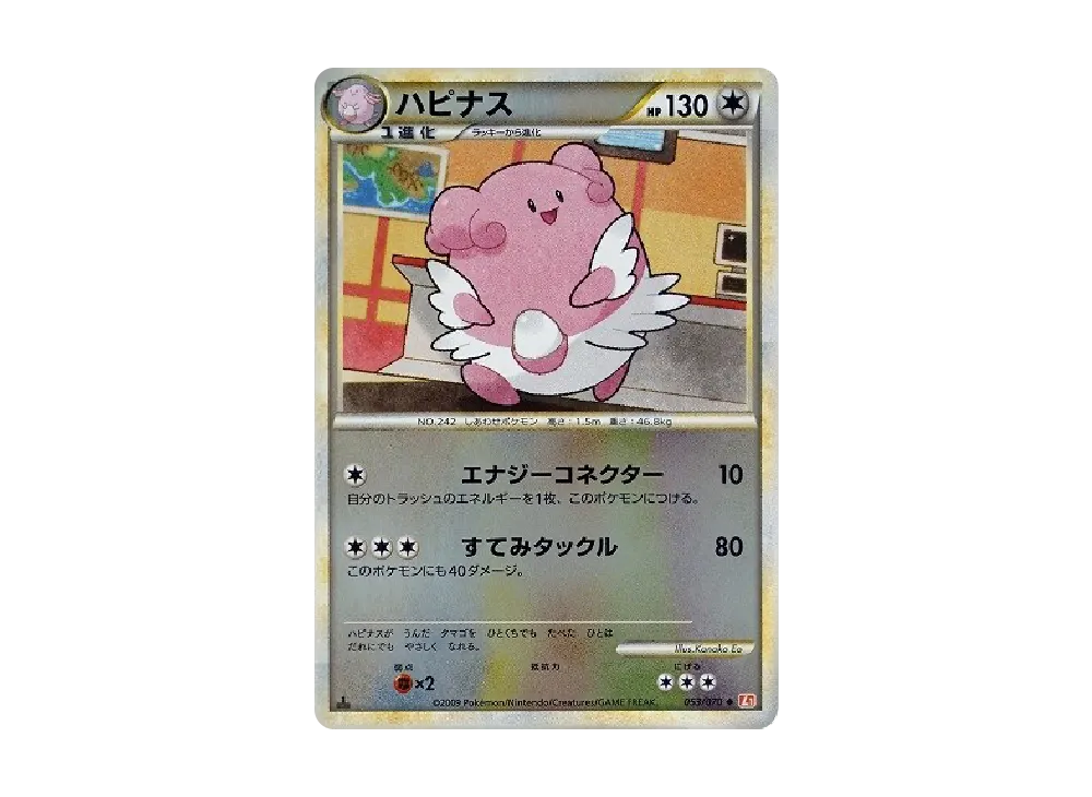 【PSA10】 Blissey ◆ :1ED [L1-H 053/070](Expansion Pack"HeartGold Collection