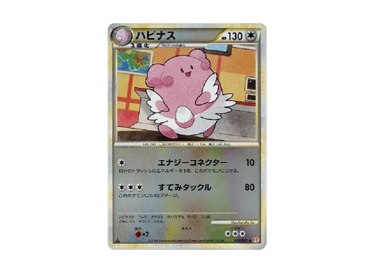 【PSA10】 Blissey Uncommon:Mirror:1ED [L1-H 053/070] (Expansion Pack "HeartGold Collection")