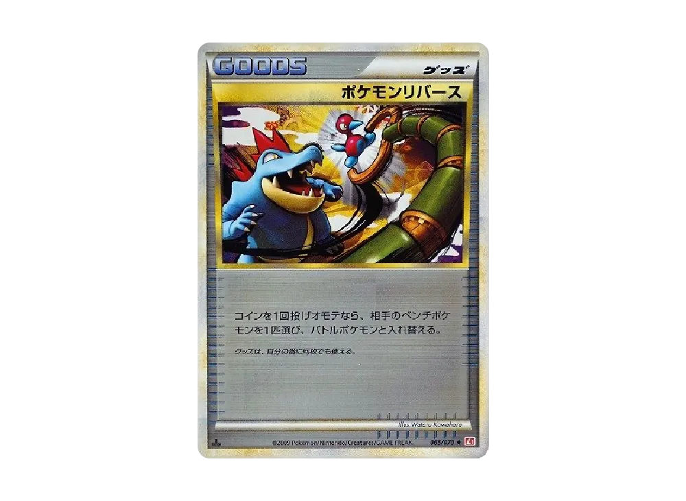 【PSA10】 PokemonReverse ◆ :Mirror :1ED [L1-H 065/070](Expansion Pack"HeartGold Collection