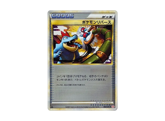 【PSA10】 PokemonReverse Uncommon:Mirror:1ED [L1-H 065/070] (Expansion Pack "HeartGold Collection")
