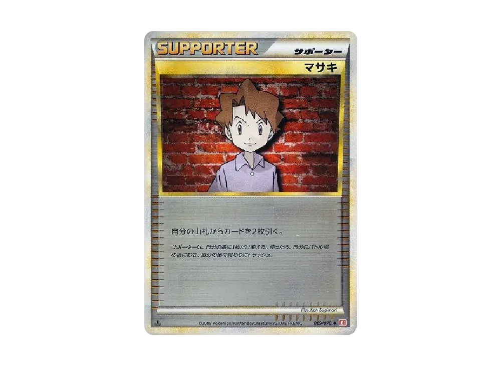 【PSA10】 Bill ◆ :Mirror :1ED [L1-H 069/070](Expansion Pack"HeartGold Collection