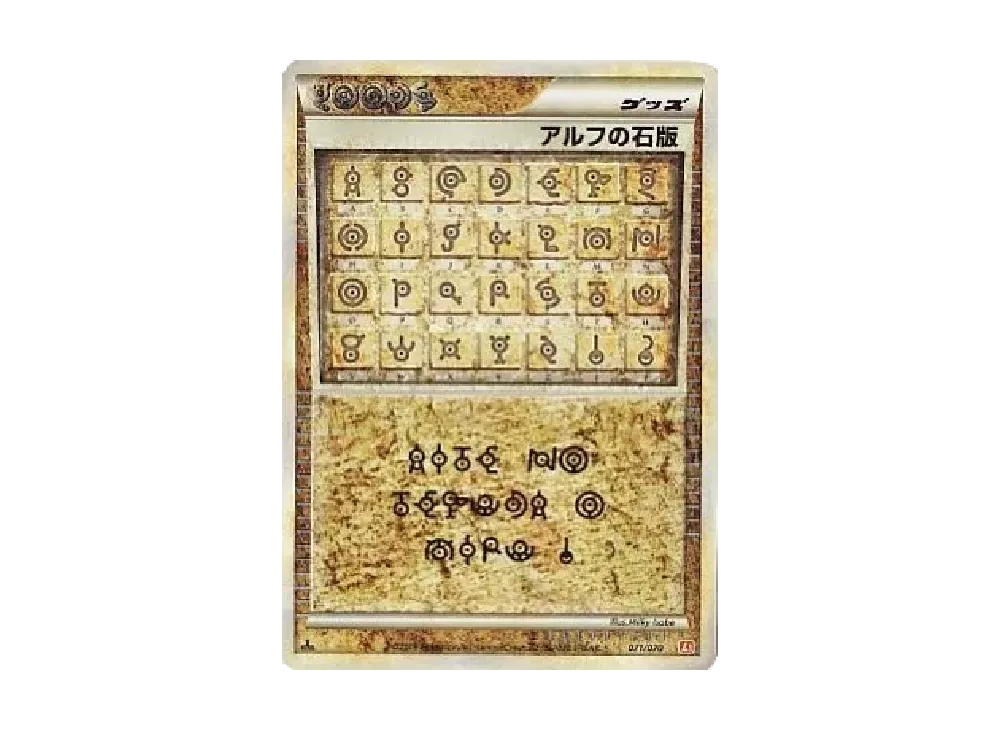 【PSA10】 Alph of Lithograph ★ :1ED [L1-H 071/070](Expansion Pack"HeartGold Collection